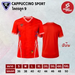 Cappuccino Sport โคตรถูก 9 ส้ม