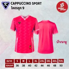 Cappuccino Sport โคตรถูก 9 ชมพู