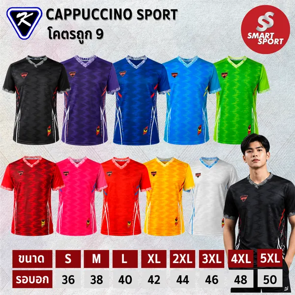 Cappuccino Sport โคตรถูก 9
