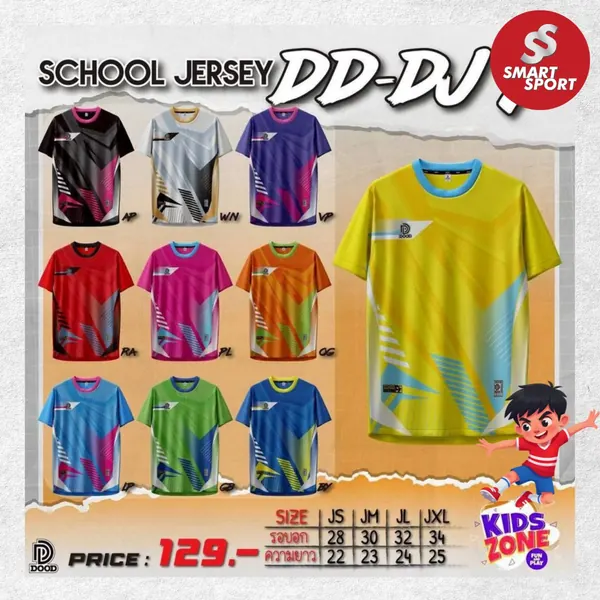 Doo-D D7 SCHOOL JERSEY