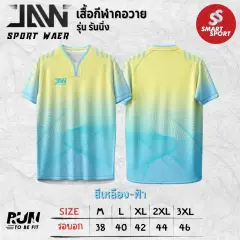 JAW Sport Running เหลือง-ฟ้า