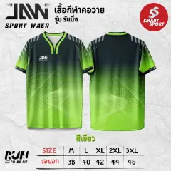 JAW Sport Running เขียว