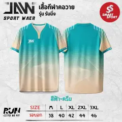 JAW Sport Running ฟ้า-ครีม