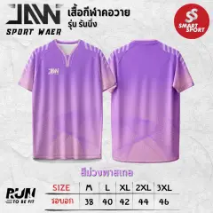 JAW Sport Running ม่วงพาสเทล