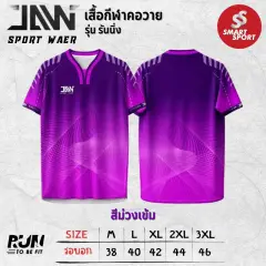 JAW Sport Running ม่วงเข้ม