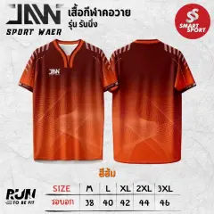 JAW Sport Running ส้ม