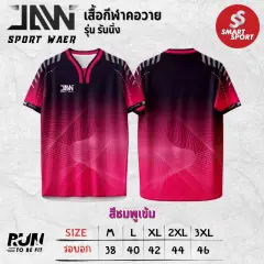 JAW Sport Running ชมพูเข้ม