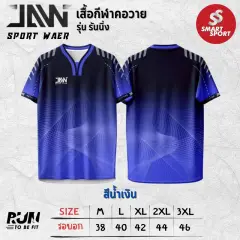 JAW Sport Running น้ำเงิน