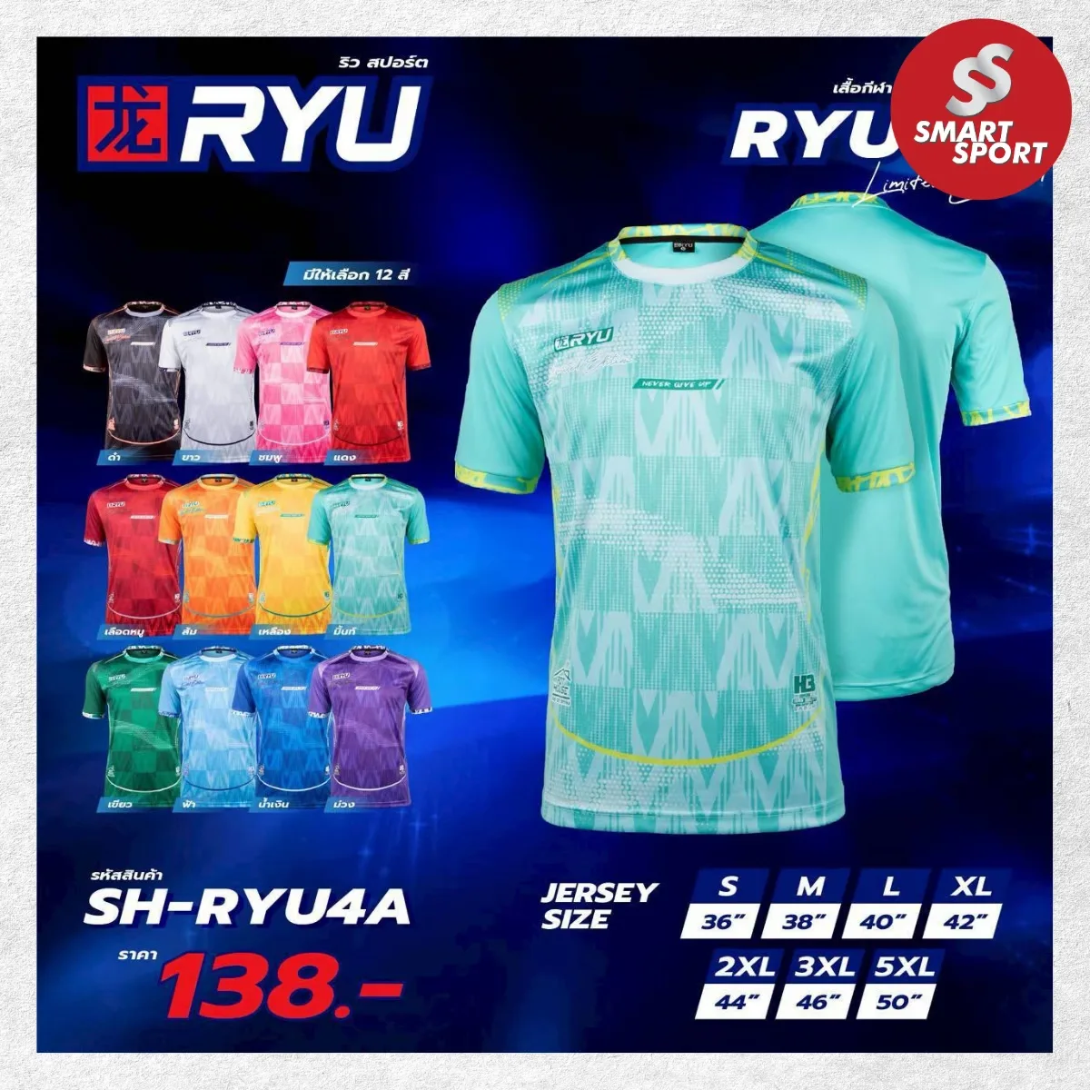 H3 RYU 04