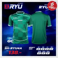 H3 RYU 04 เขียว