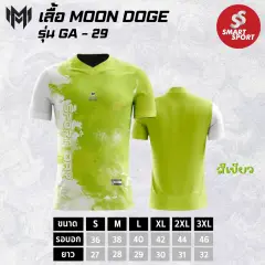 Moon Doge GA-29 เขียว