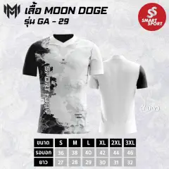Moon Doge GA-29 ขาว