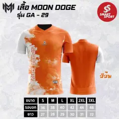 Moon Doge GA-29 ส้ม