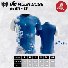 Moon Doge GA-29 น้ำเงิน