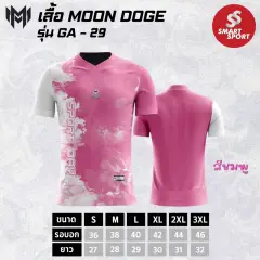 Moon Doge GA-29 ชมพู