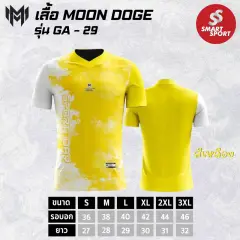 Moon Doge GA-29 เหลือง