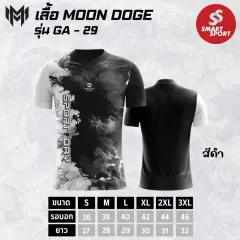 Moon Doge GA-29 ดำ