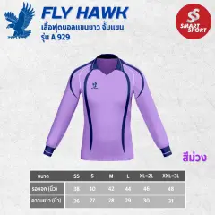 Fly Hawk A929 ม่วง