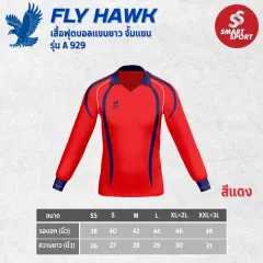 Fly Hawk A929 แดง