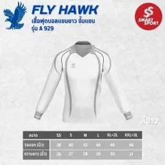 Fly Hawk A929 ขาว