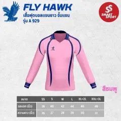 Fly Hawk A929 ชมพู