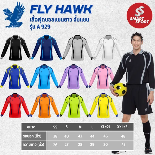 Fly Hawk A929