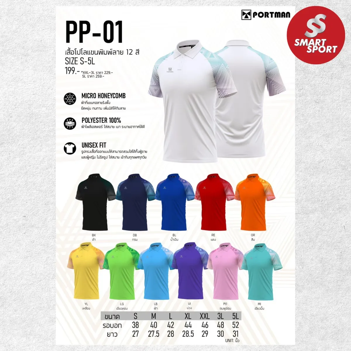 Portman PP-01