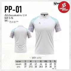 Portman PP-01 ขาว