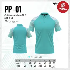 Portman PP-01 เขียวมิ้นต์