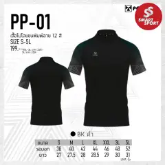 Portman PP-01 ดำ