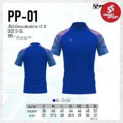 Portman PP-01 น้ำเงิน