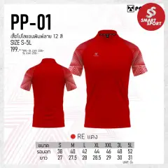 Portman PP-01 แดง