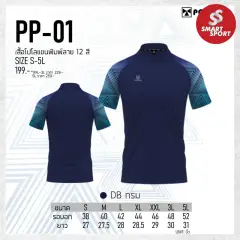 Portman PP-01 กรม