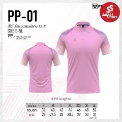 Portman PP-01 ชมพู