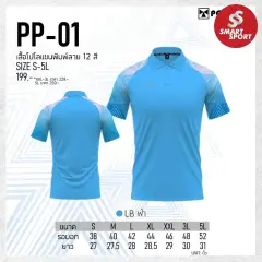 Portman PP-01 ฟ้า