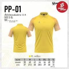 Portman PP-01 เหลือง