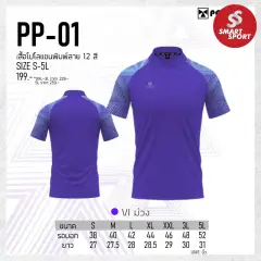 Portman PP-01 ม่วง