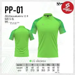 Portman PP-01 เขียว