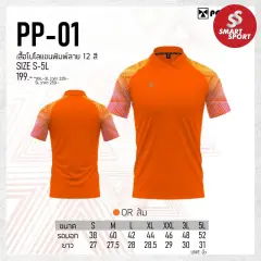 Portman PP-01 ส้ม