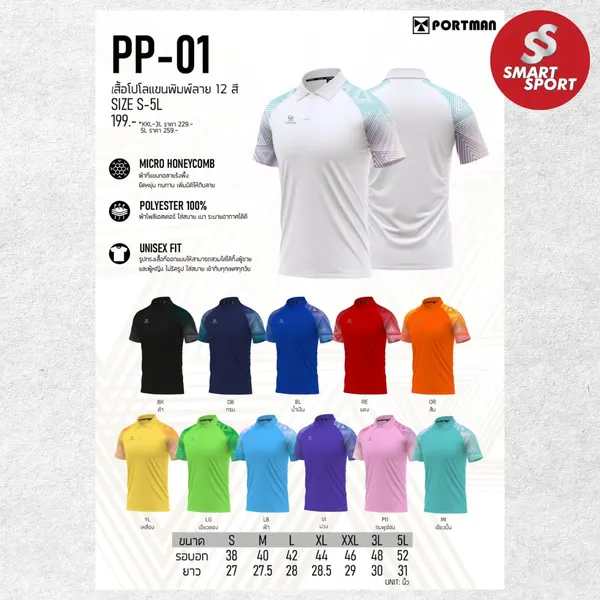 Portman PP-01
