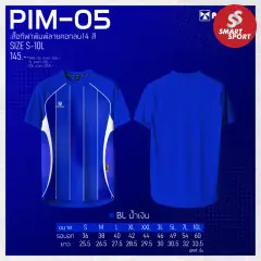 Portman PIM-05 น้ำเงิน