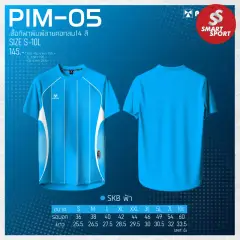 Portman PIM-05 ฟ้า