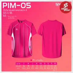 Portman PIM-05 ชมพู