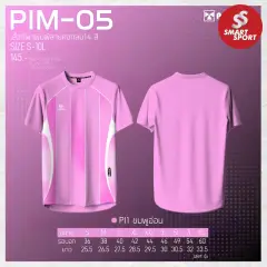 Portman PIM-05 ชมพูอ่อน