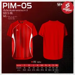Portman PIM-05 แดง