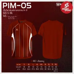 Portman PIM-05 แดงเลือดหมู