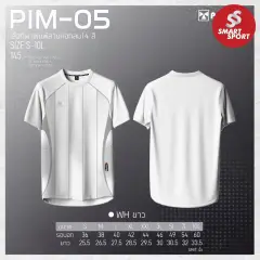 Portman PIM-05 ขาว