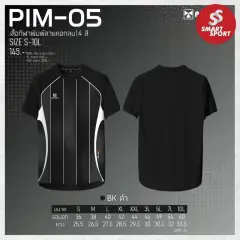 Portman PIM-05 ดำ