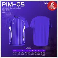 Portman PIM-05 ม่วง