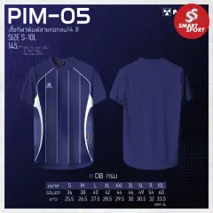 Portman PIM-05 กรม
